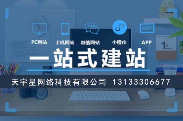 晉中企業(yè)建站必看！如何30天完成高質(zhì)量網(wǎng)站搭建